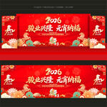 2026元宵节晚会舞台背景