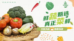 蔬菜海报