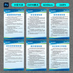 企业管理制度展板展示