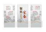 宜春商会宣传背景墙设计