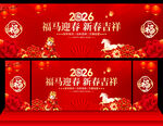 新年晚会舞台背景