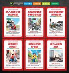 电动车危险行为