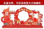 新年喜庆拱门美陈装饰