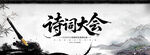 诗词大会