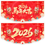 马年吊旗