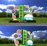 珍惜粮食户外创意宣传造型