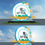 珍惜粮食光合小镇景观标识设计