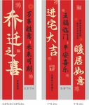 乔迁挂布
