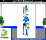 竖版保密局文化墙