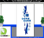 版企业励志标语文化墙