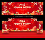 新年晚会背景
