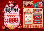新年马年福马贺岁黄金珠宝单页