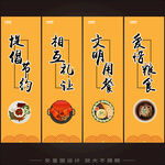 餐饮海报