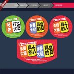 促销活动标签设计素材
