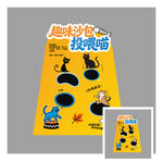 趣味投食找喂猫游戏板