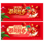 2026春节 恭贺新春