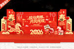 年会舞台背景年会布置
