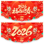 马年吊旗