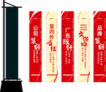 企业宣传道旗