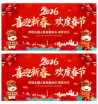 喜迎新春欢度春节