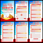 十五五规划建议61条