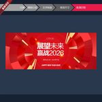 周年庆典年会背景