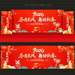 2026马年背景