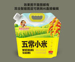五常小米吸嘴包装袋设计