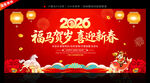 2026春晚