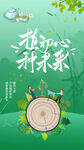 科技风校园文化宣传海报植树节