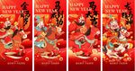 喜庆新年插画系列