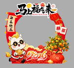 马年打卡拍照摆件