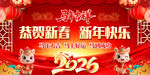 恭贺新春新年快乐图片