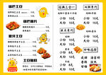 卡通风格快餐菜单展示