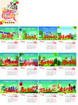 创文明城市挂历卡通风格儿童年历