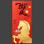 除夕海报