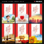 关爱未成年人海报