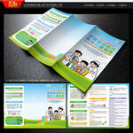 国际儿童癌症日三折页