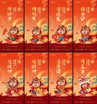 马年除夕初一到初七