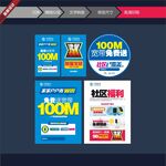 电商促销海报展示