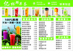 缤纷果汁饮品菜单展示