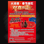 大添酒樱桃酒白兰地酒庄