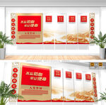 党员活动室党建文化墙