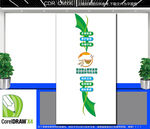 竖版食堂宣传文化墙