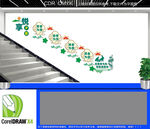 养老院楼道文化墙