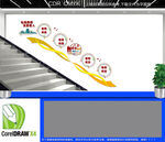 养老楼道文化墙