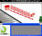 党员六大纪律楼梯文化墙