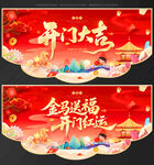 开门红吊旗开门红