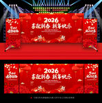 喜迎马年新春晚会背景