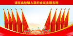 十面红旗党代会背景
